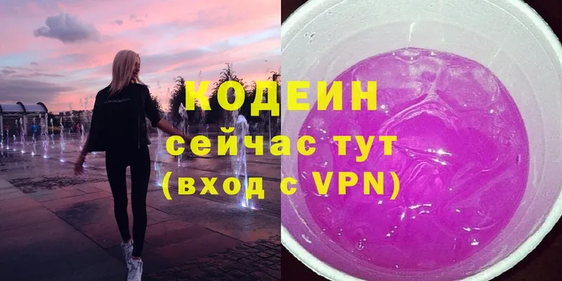 Кодеиновый сироп Lean напиток Lean (лин)  Карталы 