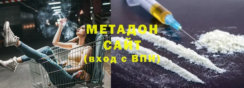 МЕТАДОН methadone  как найти наркотики  Карталы 